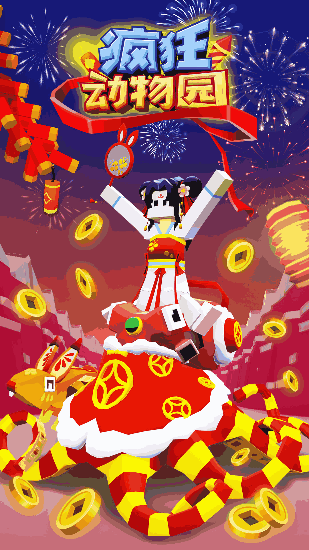 疯狂动物园