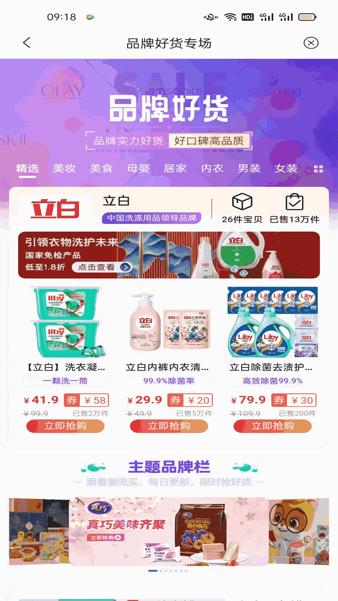优惠通