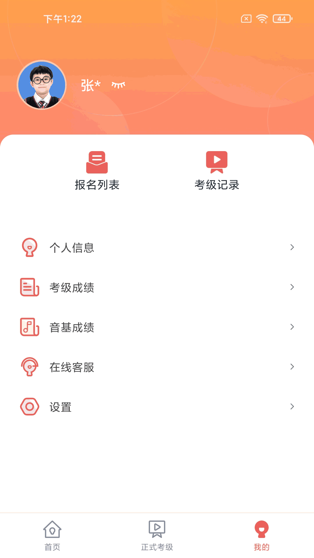 艺术评价