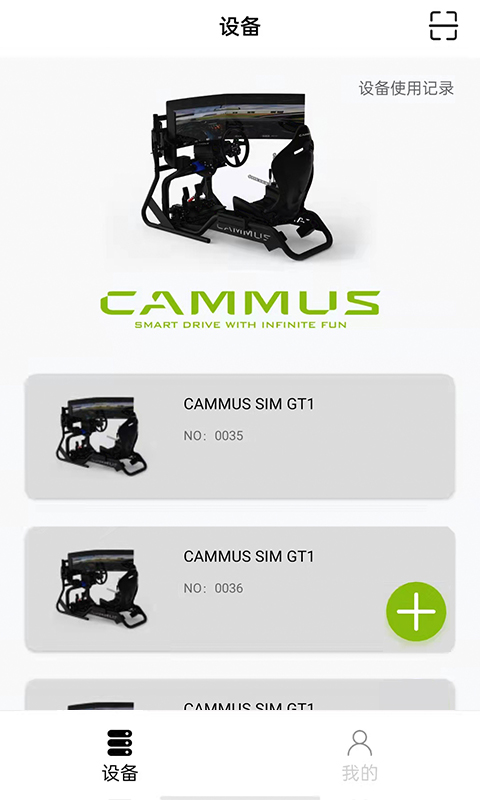 CAMMUS