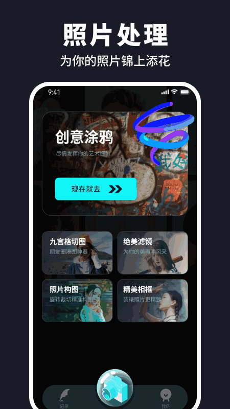 水珠相机