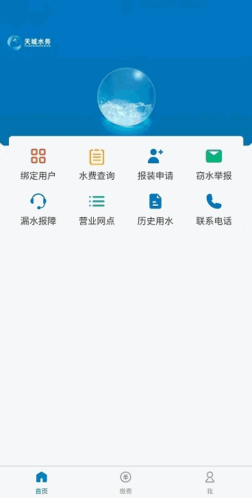 天门供水服务