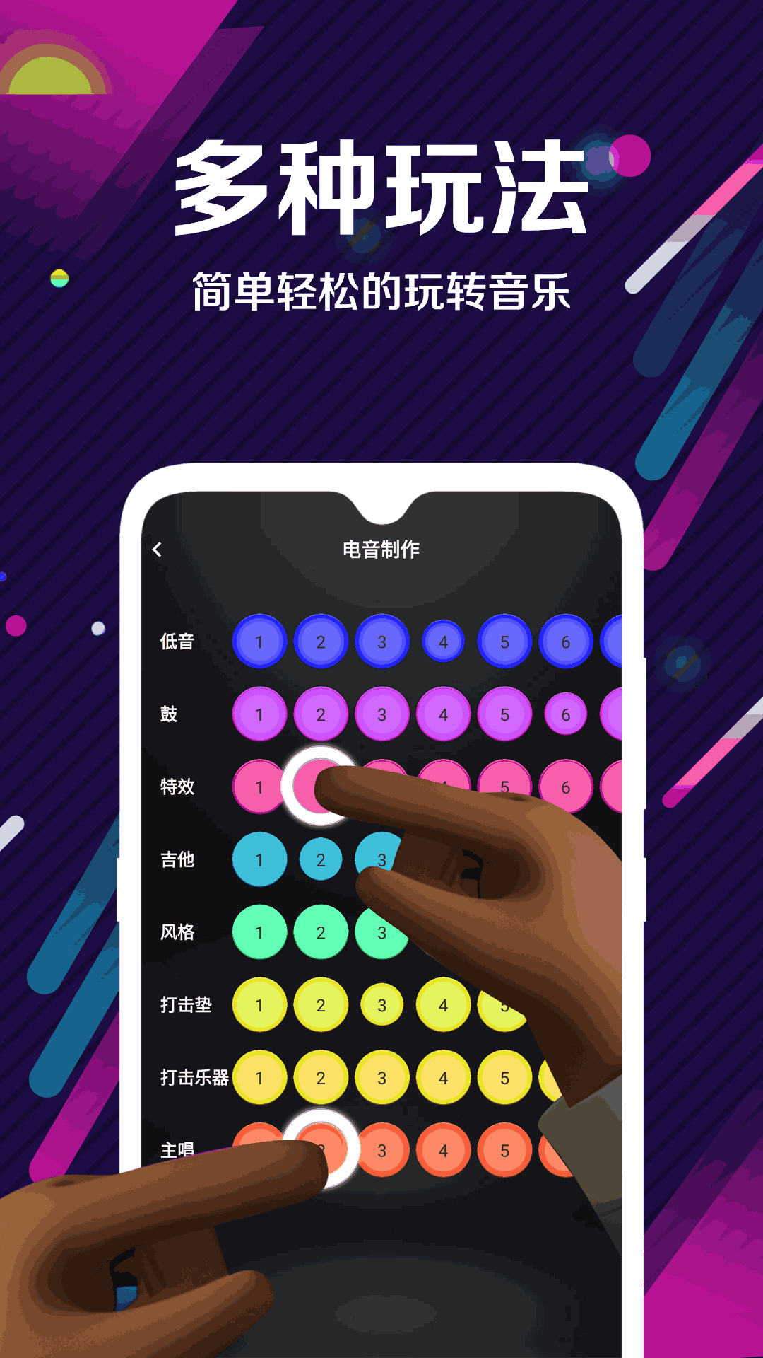 Tempo音乐大师编辑器
