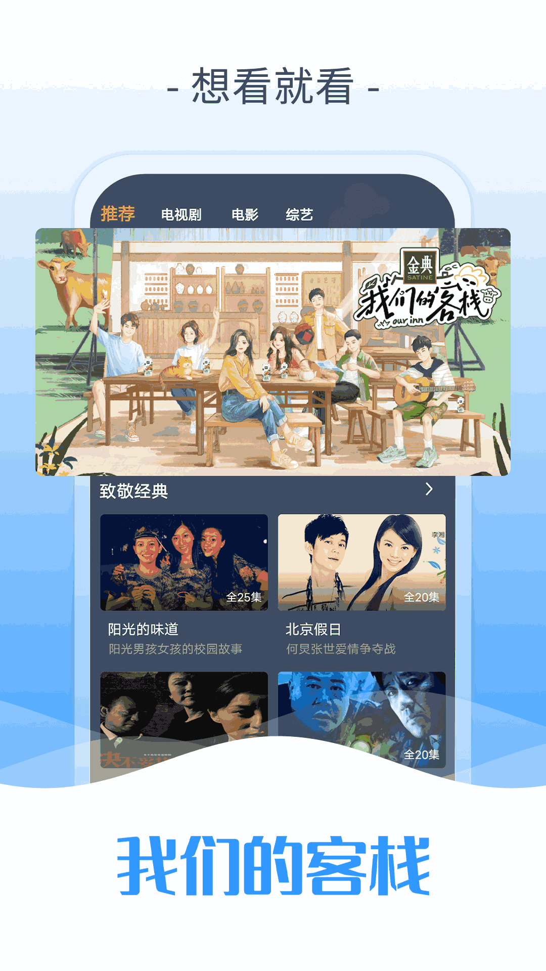 爱优影视大全