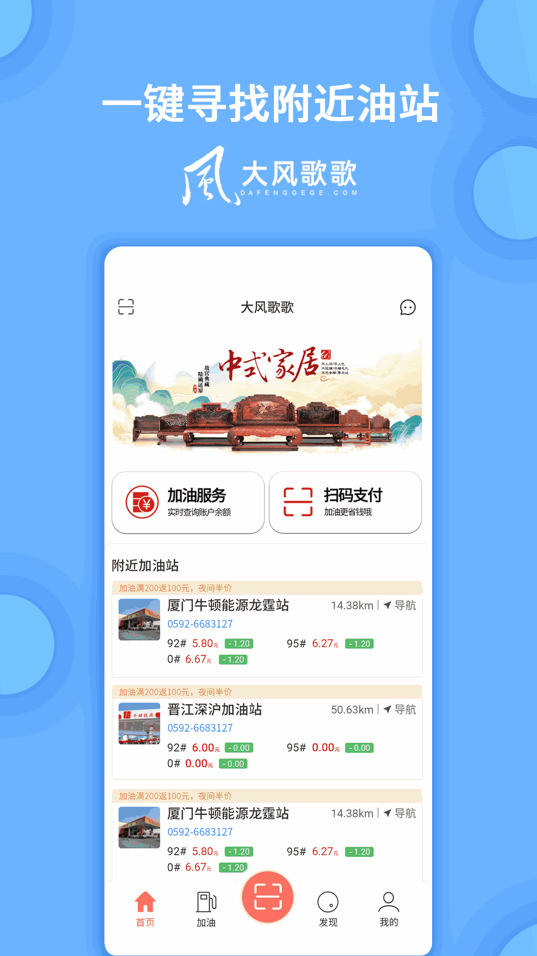大风歌歌