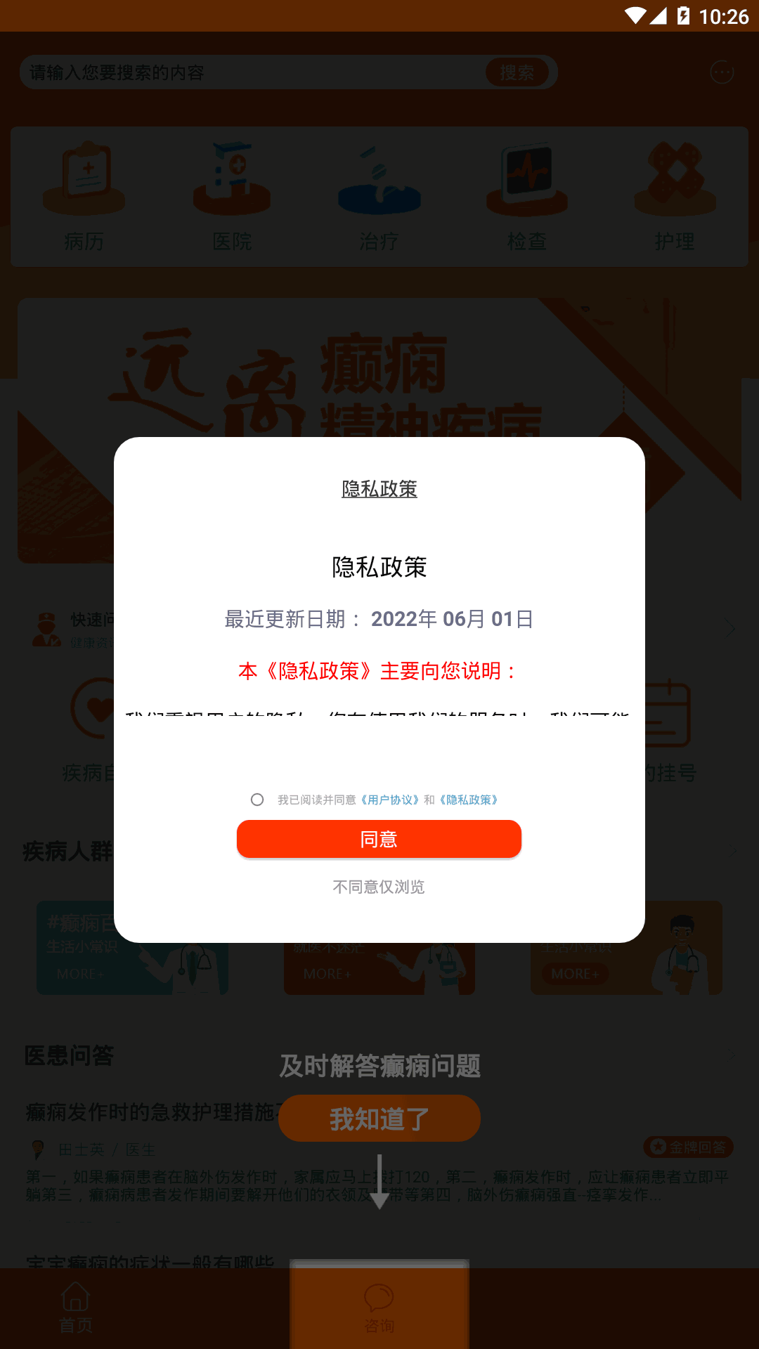 癫痫求助