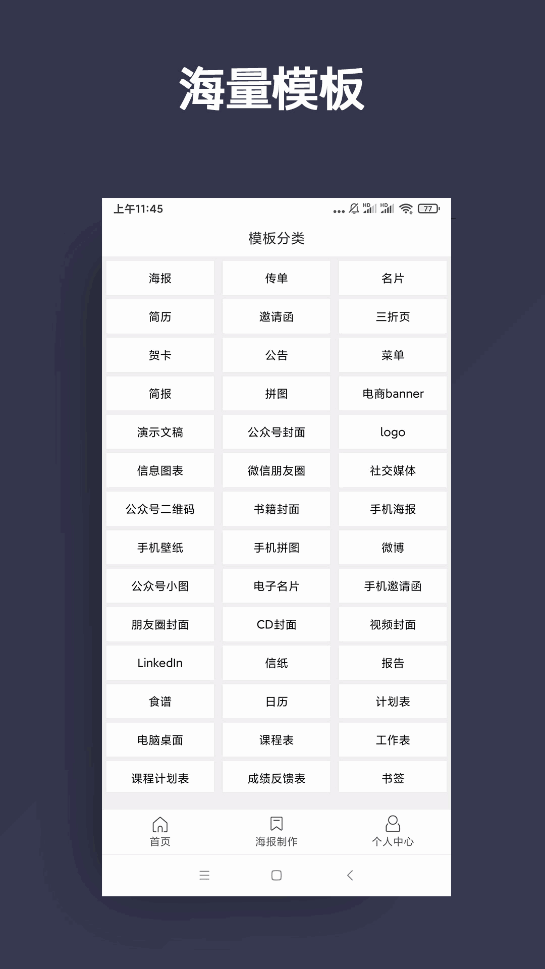 人物抠图