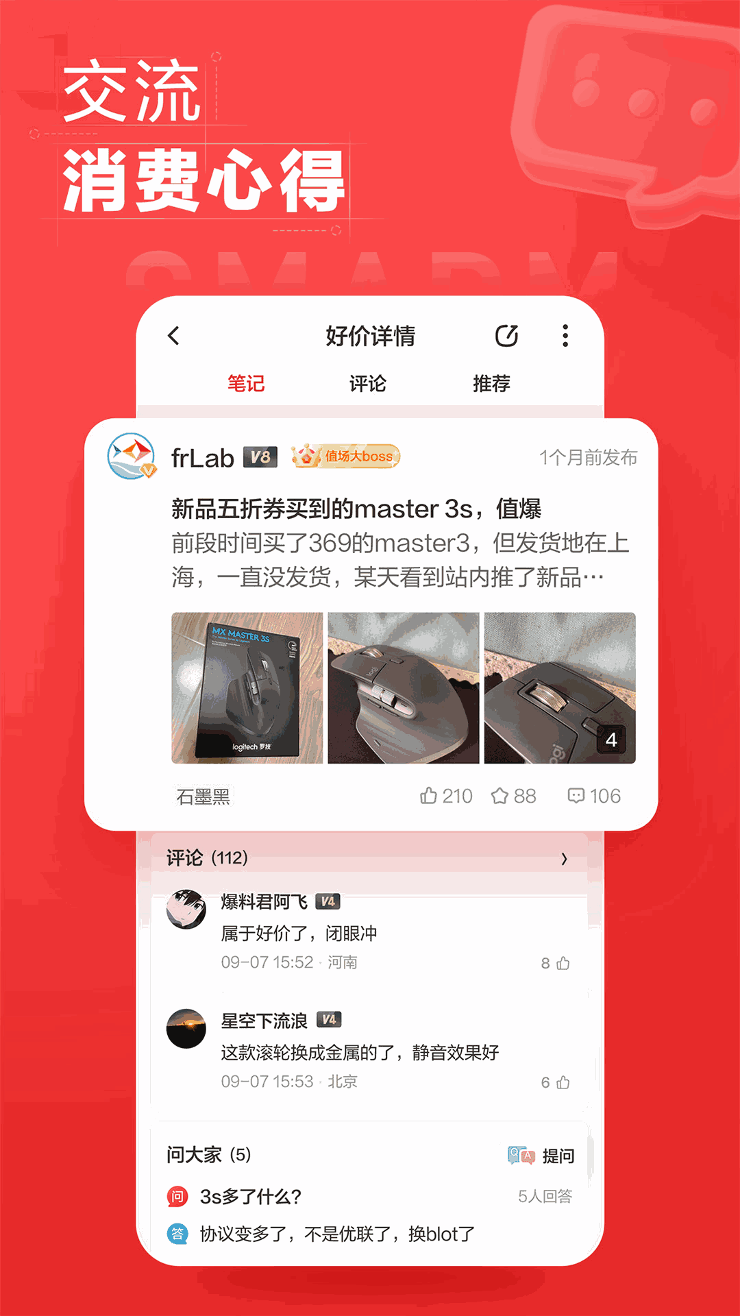 什么值得买