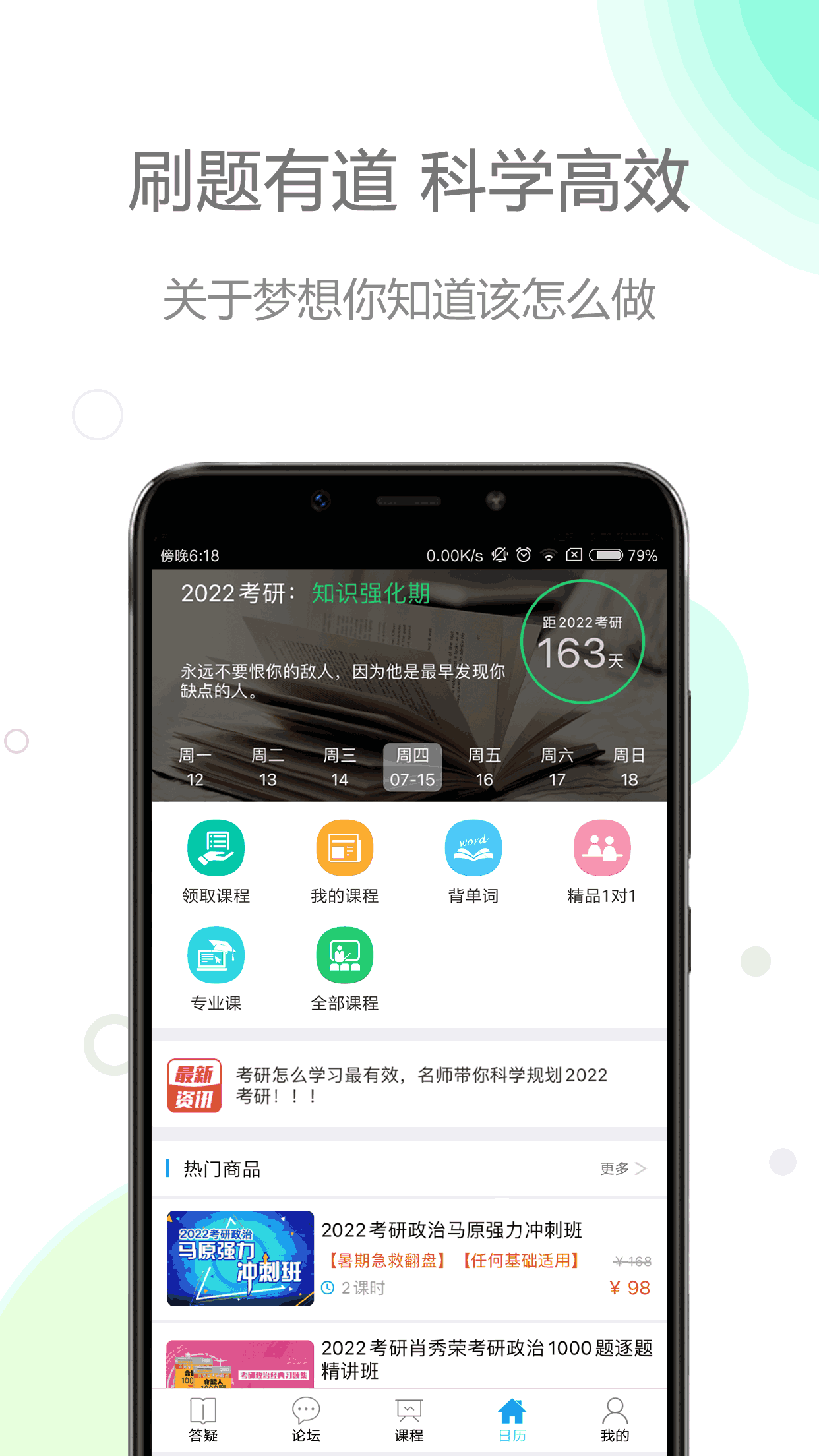 肖秀荣政治