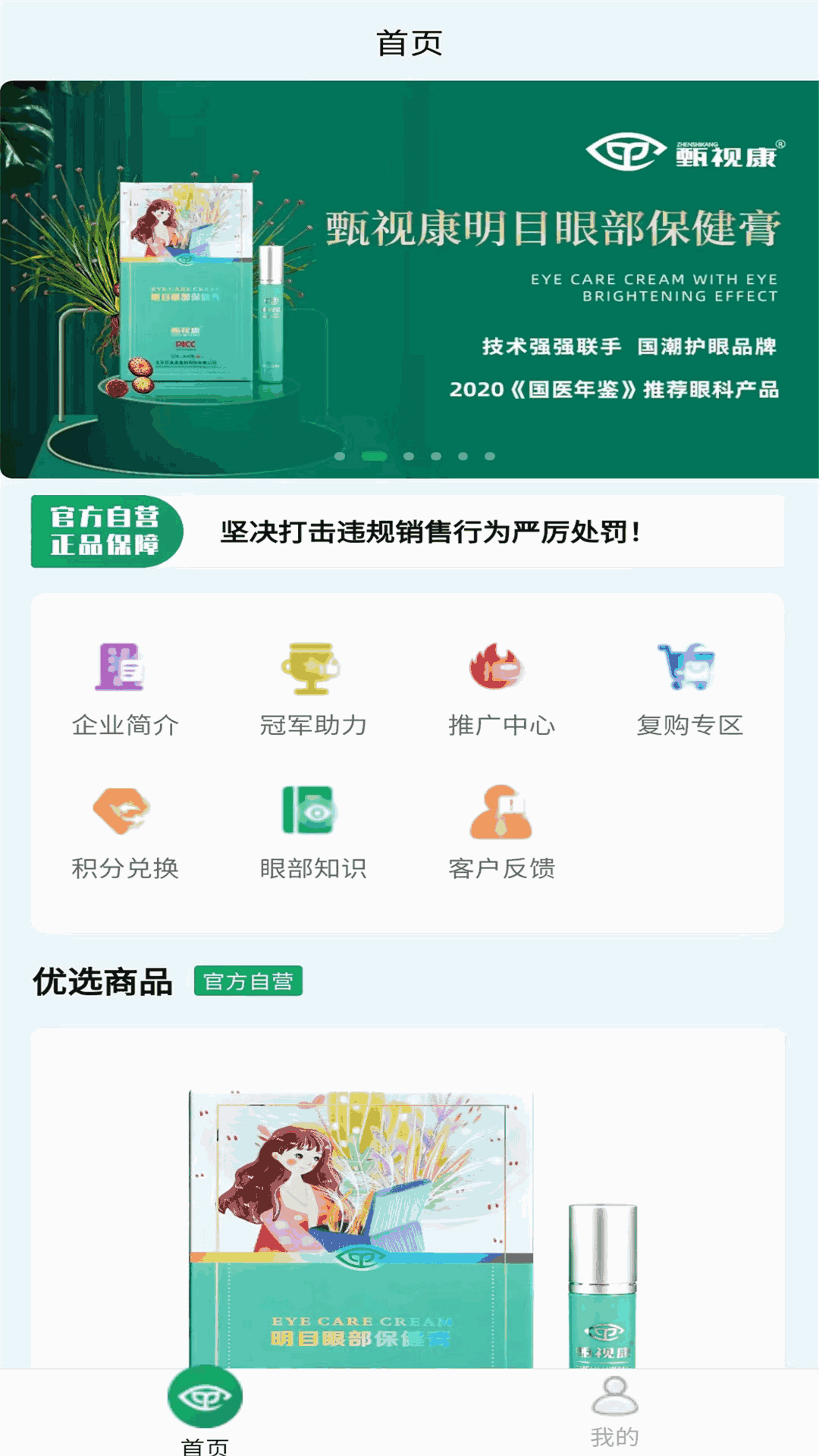 甄视康