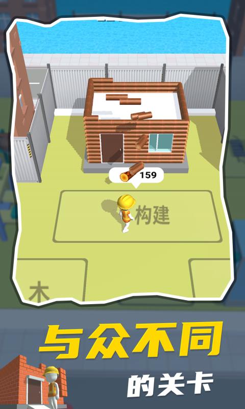 专业建筑师