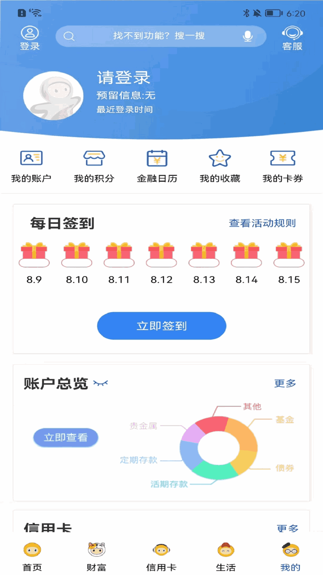 张家港农商行