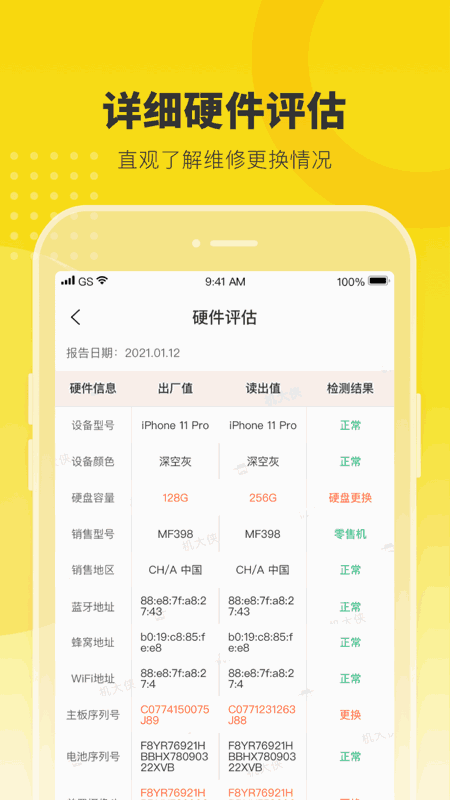 机大侠