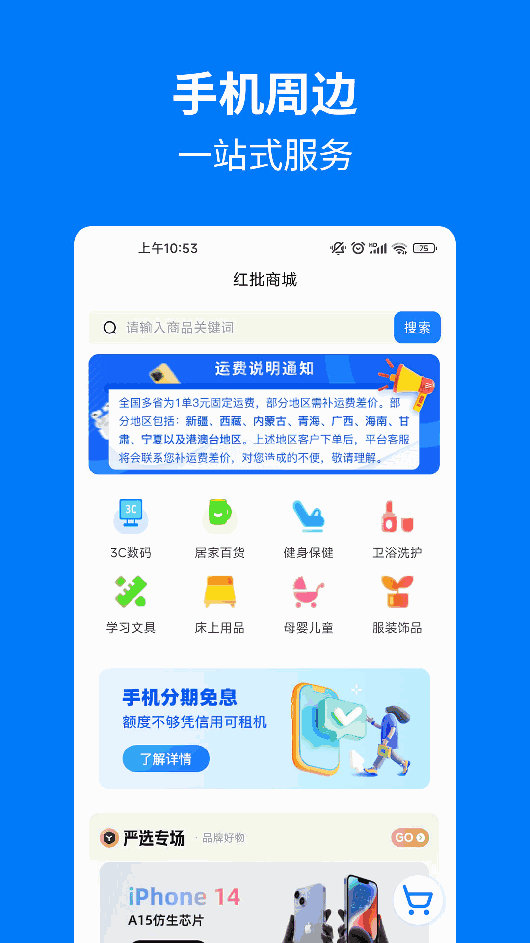 手机妈妈