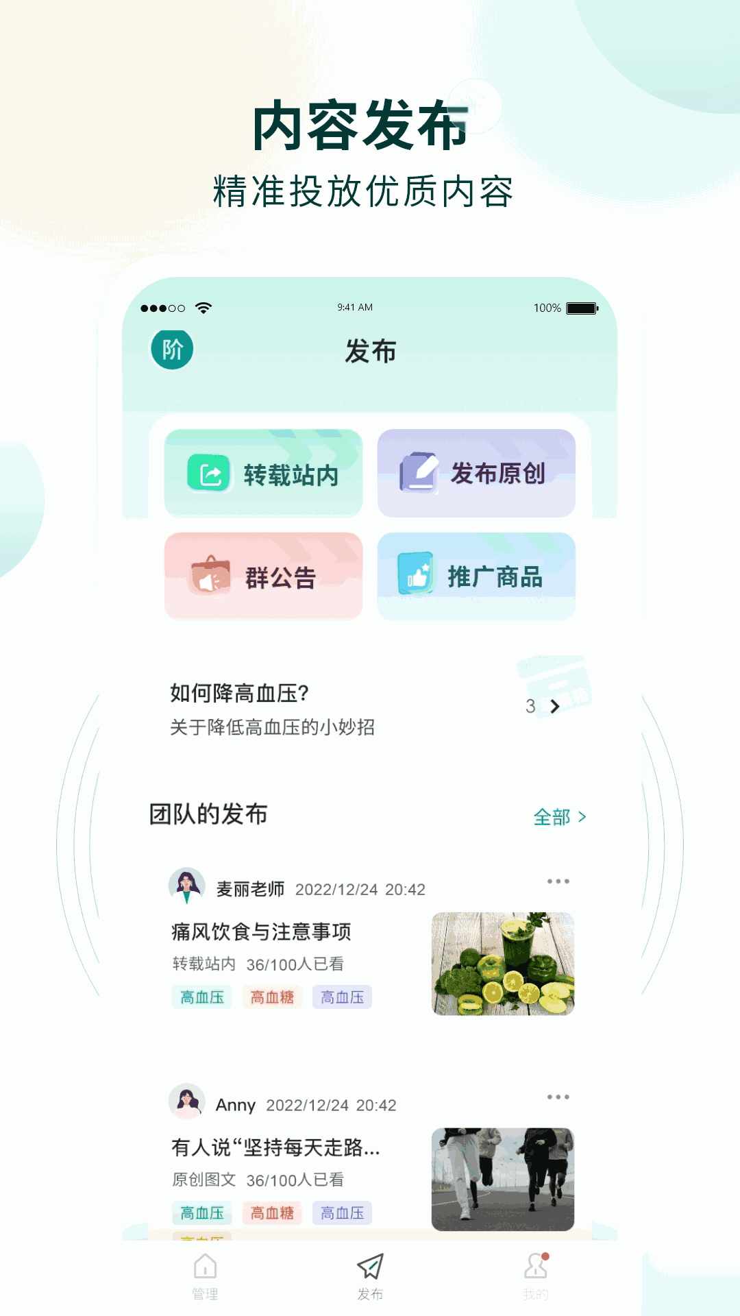 行动营养师