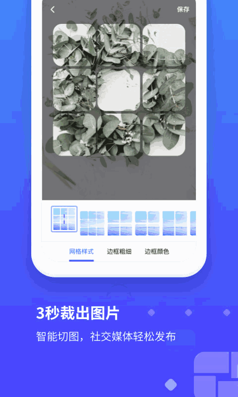 长截图