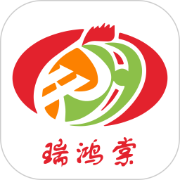 瑞鸿棠