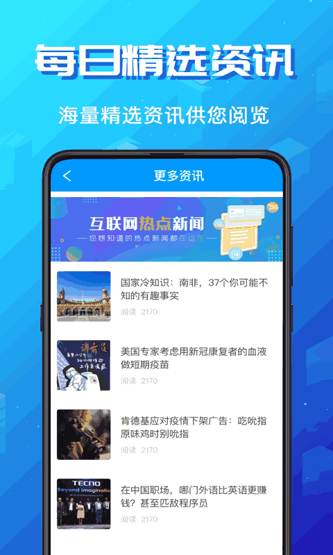 论文翻译