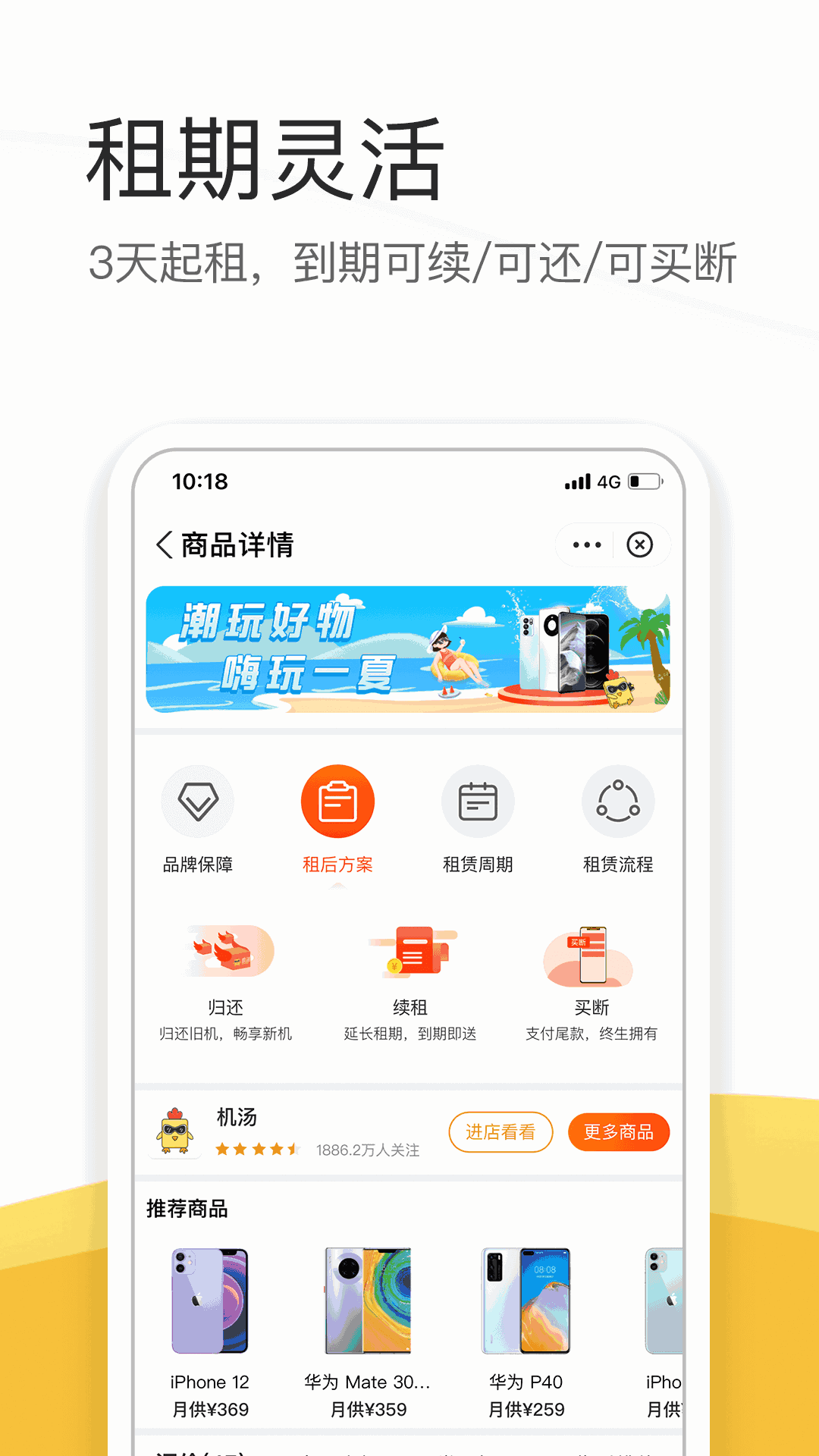 机汤