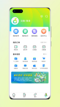 阳光医保