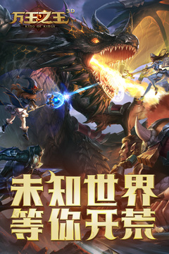 万王之王3D
