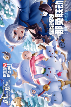 创造与魔法