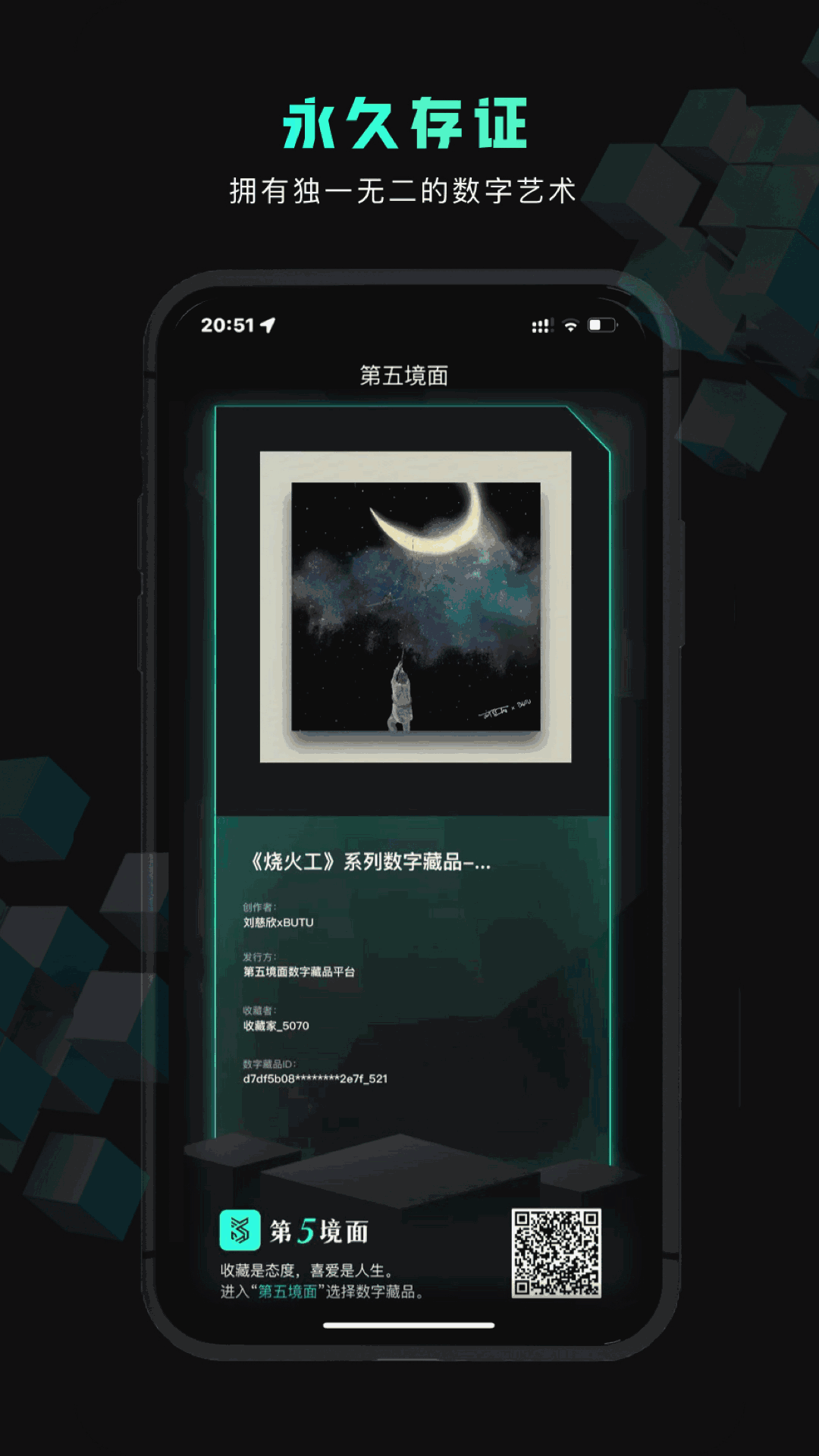 第五境面