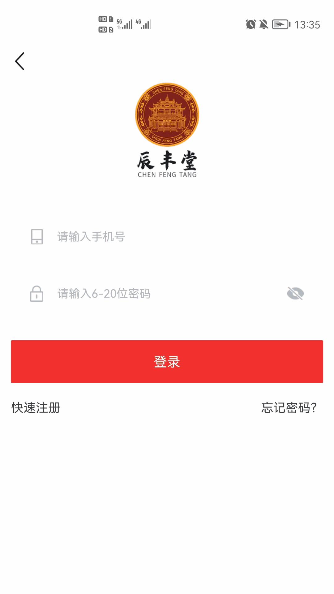辰丰堂