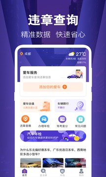 51违章查询