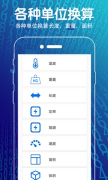 科学计算器