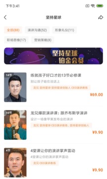 坚持星球