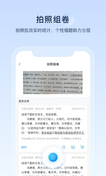 组卷