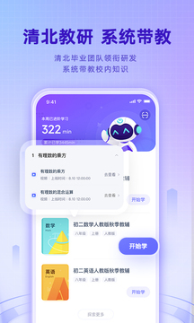 网易有道智学