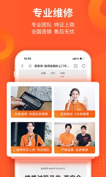 极客修手机电脑维