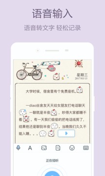 美日记