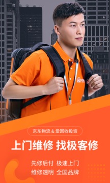 极客修手机电脑维