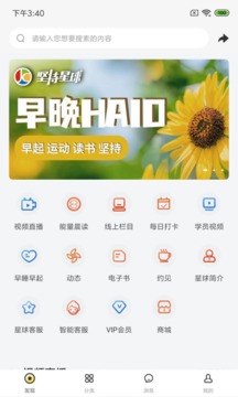 坚持星球