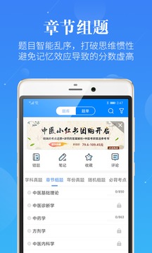 中医考研蓝基因