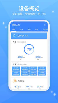 Testflight