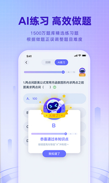 网易有道智学