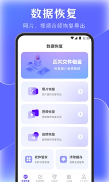 手机管家
