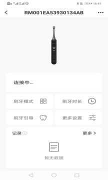 罗曼护理