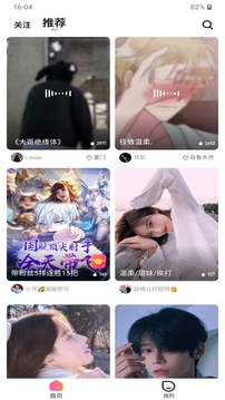 耳边恋人