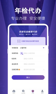 51违章查询
