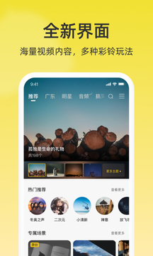 联通视频彩铃