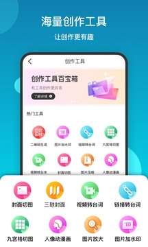 提词流量宝