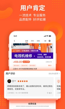 极客修手机电脑维