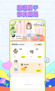来玩吧