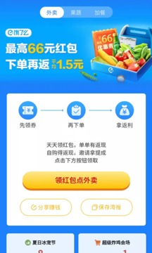 外卖怪