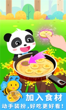 宝宝森林美食